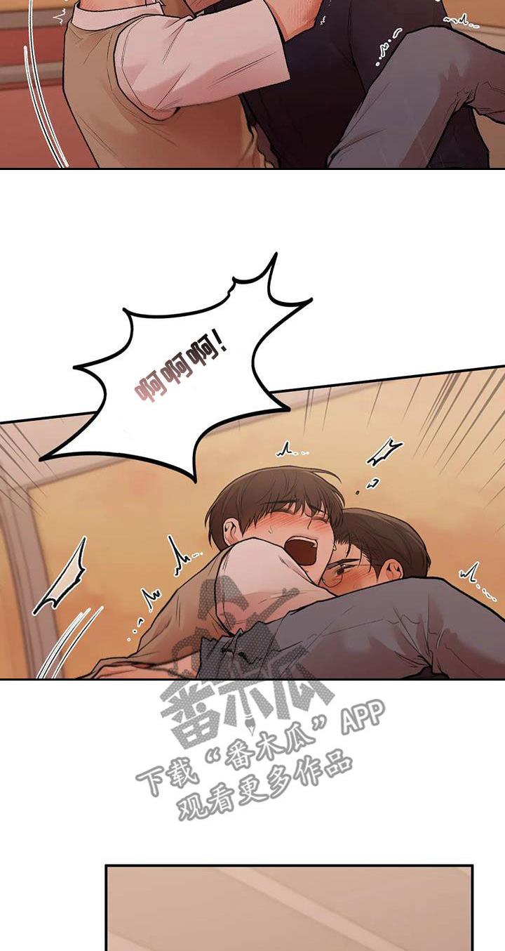 第36话 太幸福了 第 24 页
