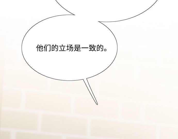 第35话 你也得对我负责 第 25 页