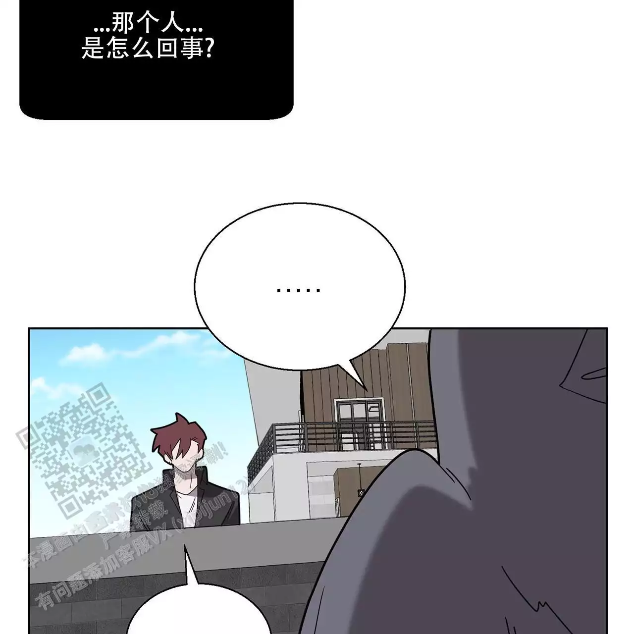第4话 少爷的性格 第 25 页