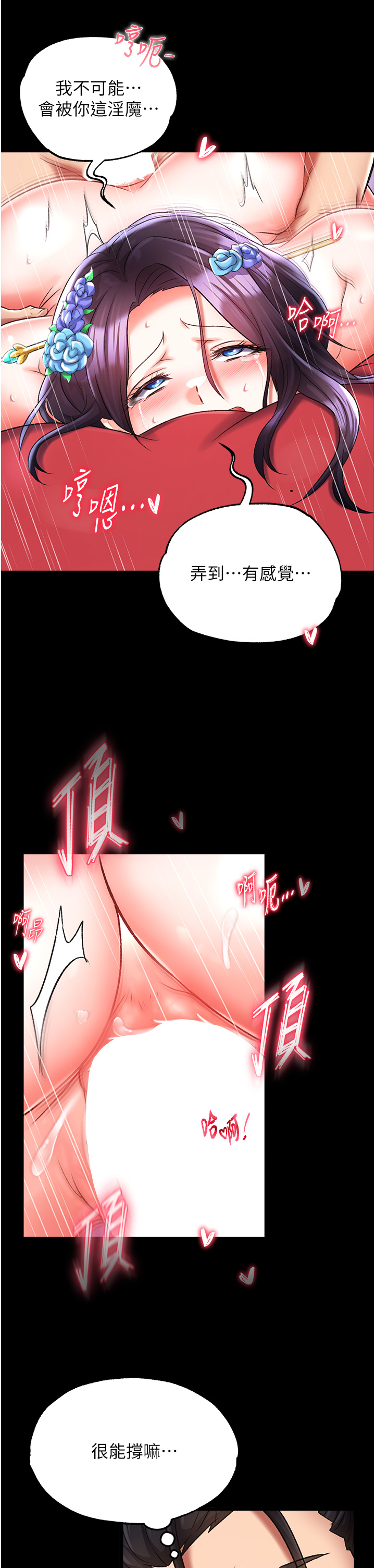 第42话 - 先生要开始教课啰! 第 31 页