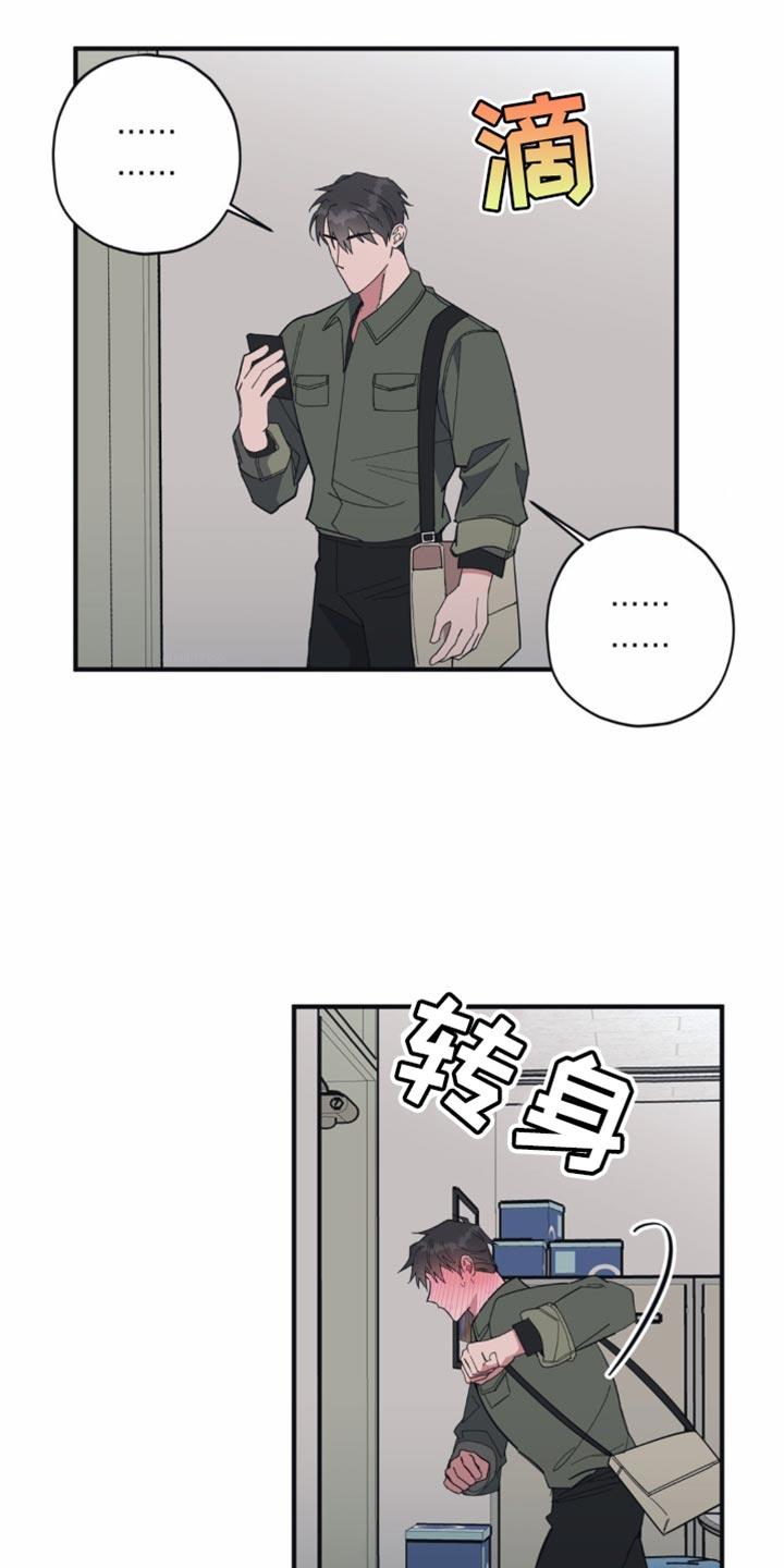 第18话 随口一说 第 4 页