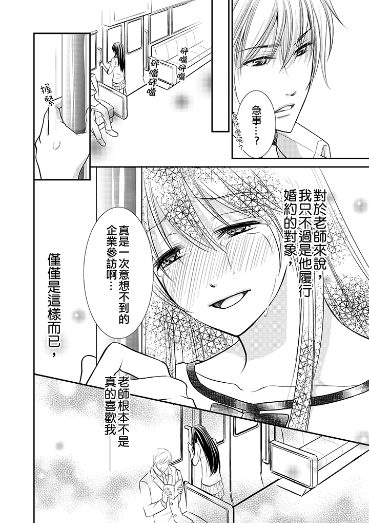 第4话 第 11 页