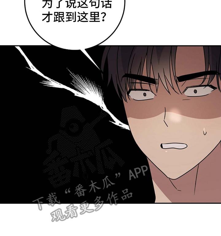第11话 默默跟着 第 24 页