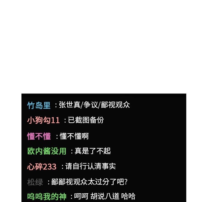 第19话 第 135 页