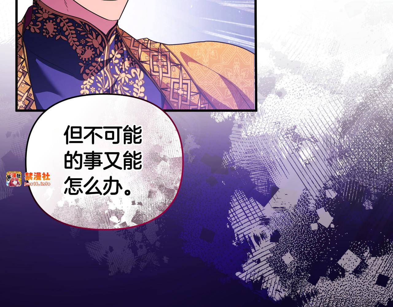 第48话 诅咒 第 117 页