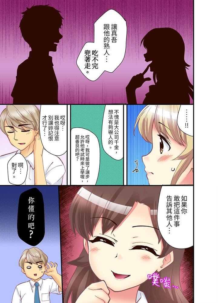 第9话 第 8 页