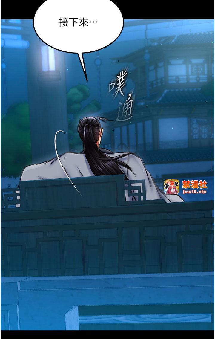 第47话 - 给性奴排便训练 第 15 页
