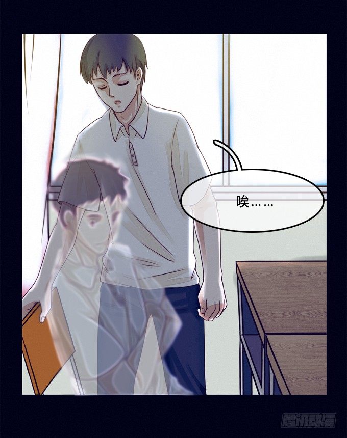 跳楼少女 第 6 页