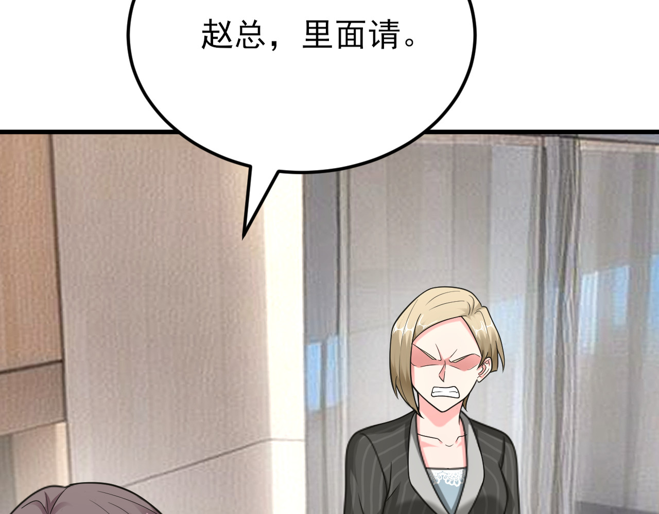 第16话 秦总失算 第 74 页