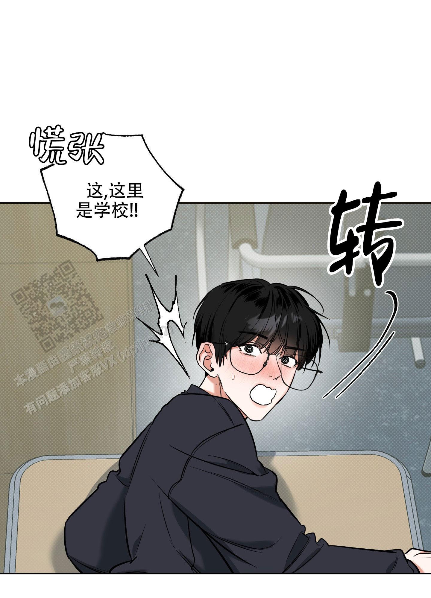 第20话 感受一下 第 31 页