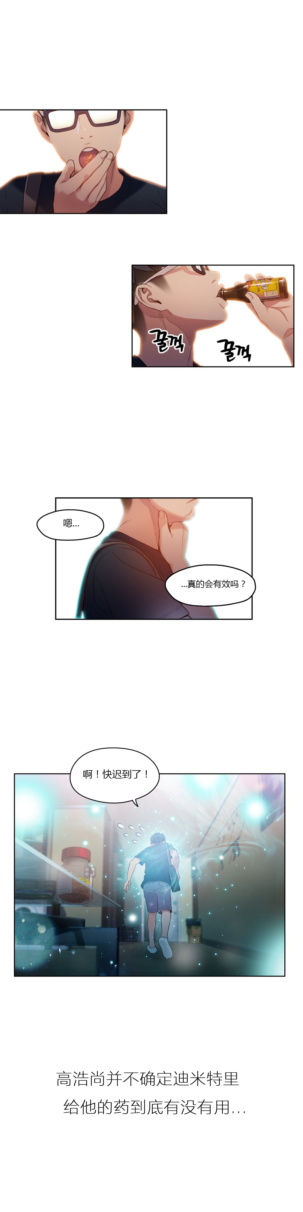 第1话 第 241 页