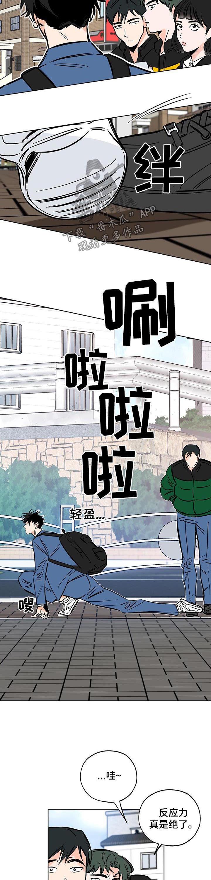 第103话 强大 第 16 页