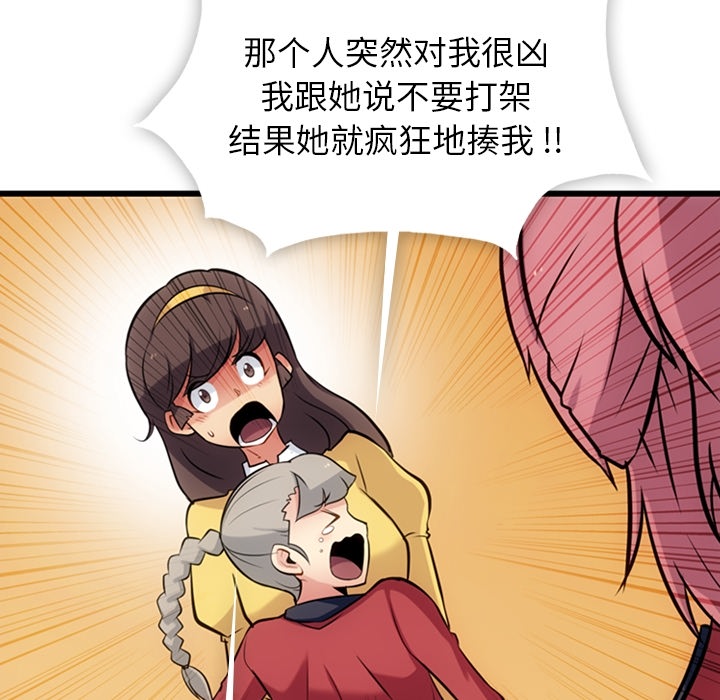 第7话 第 36 页