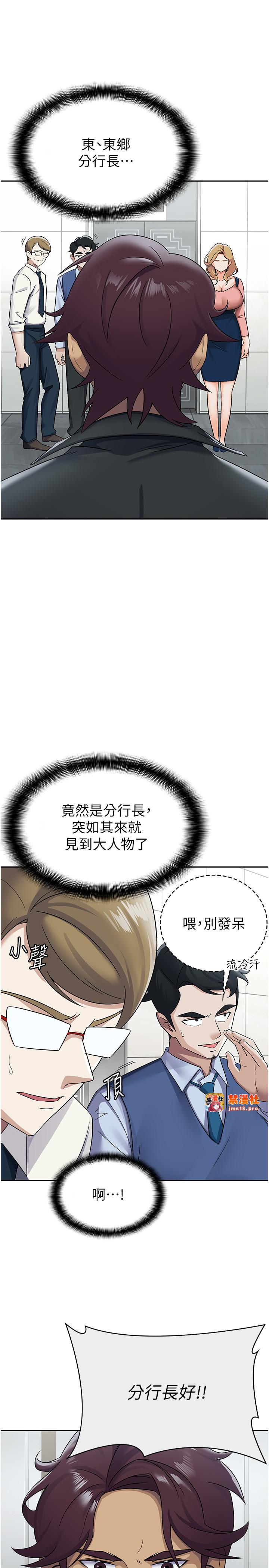 第6话 - 清纯前辈不为人知的一面 第 7 页