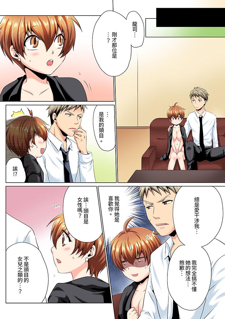 第6话 第 6 页