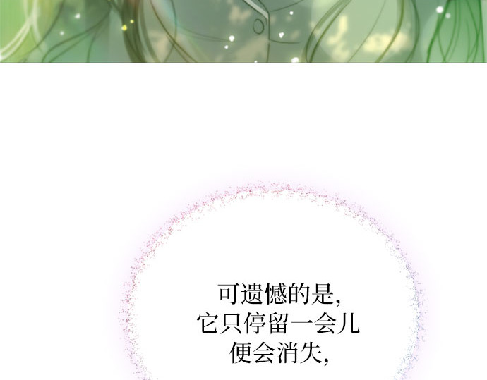 第54话 彩虹和酒窝 第 192 页