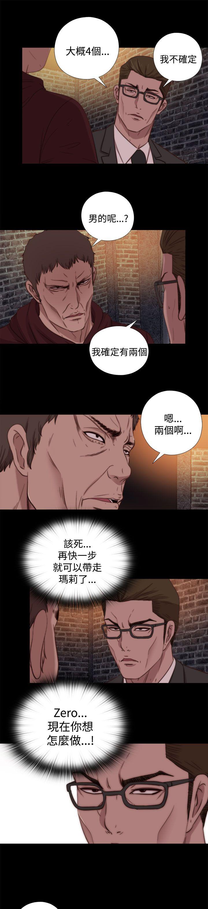 第19话 第 7 页