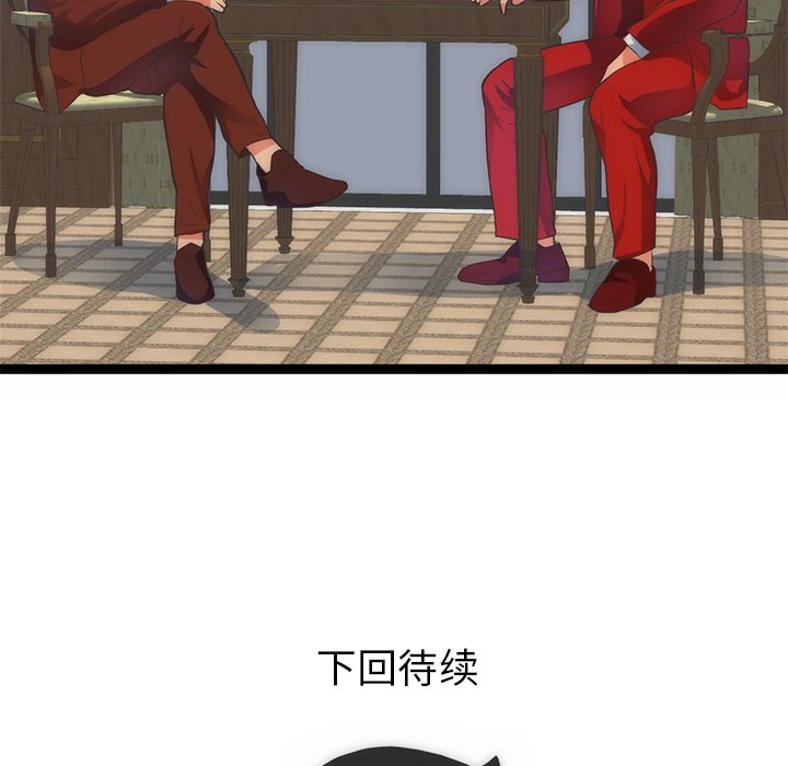 第31话 第 96 页