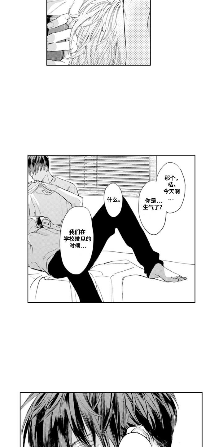 第3话 契机 第 3 页