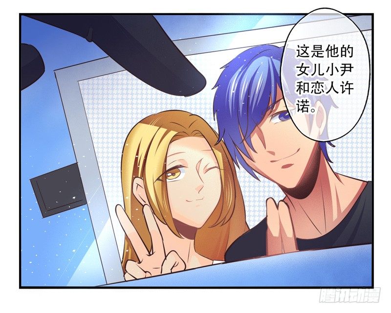 第67话：时光面具06 第 15 页