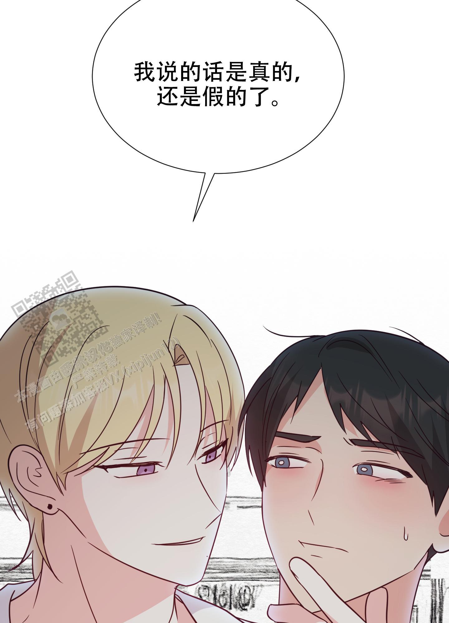 第4话 漫画里 第 44 页