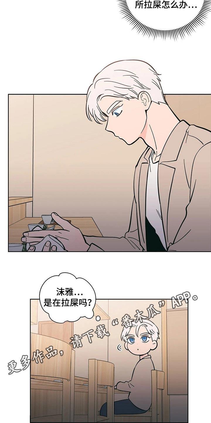 第34话 太随便了 第 10 页
