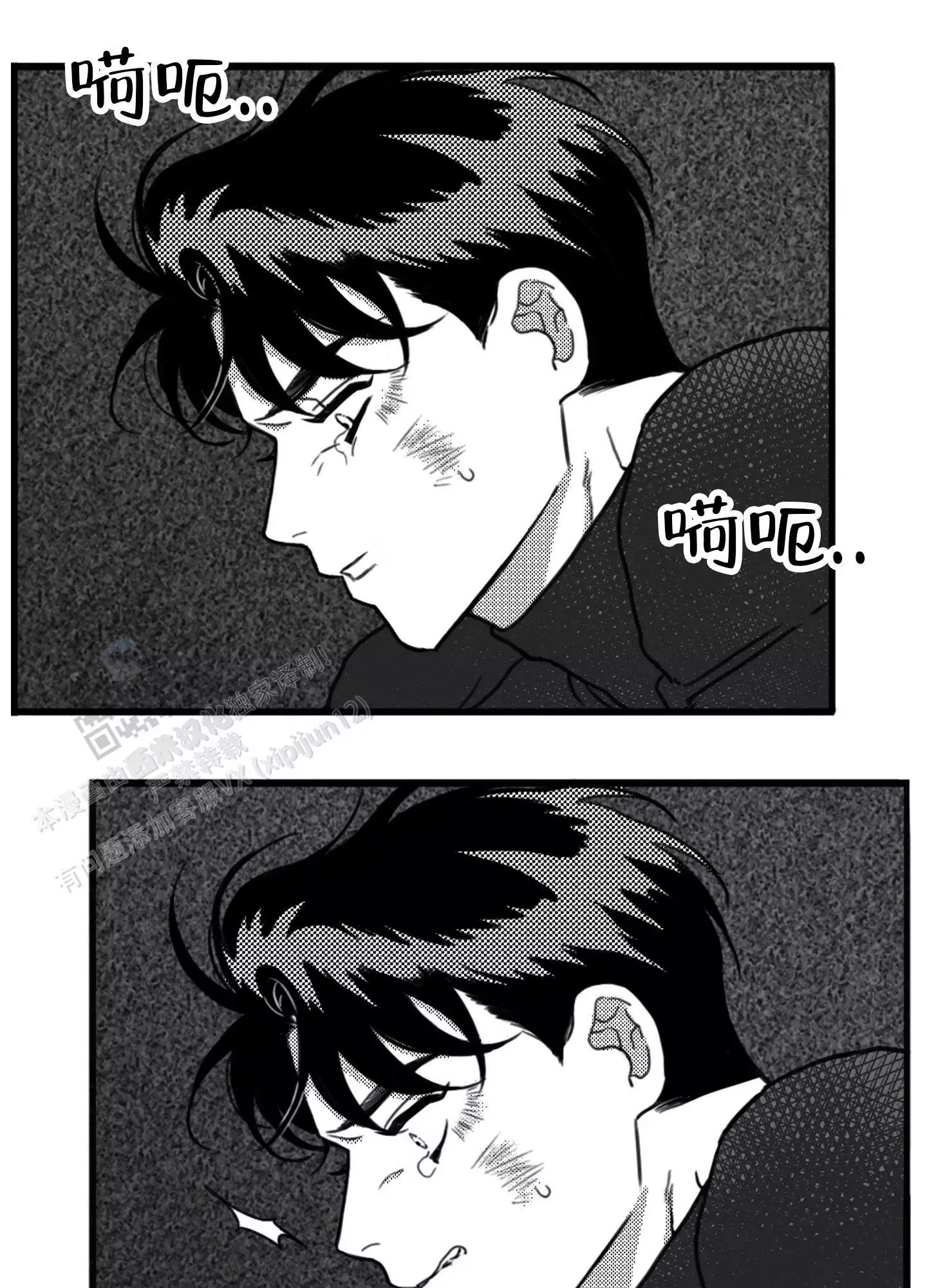 第7话 打算关很久 第 3 页