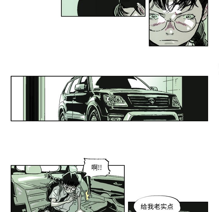 第38话 第 16 页