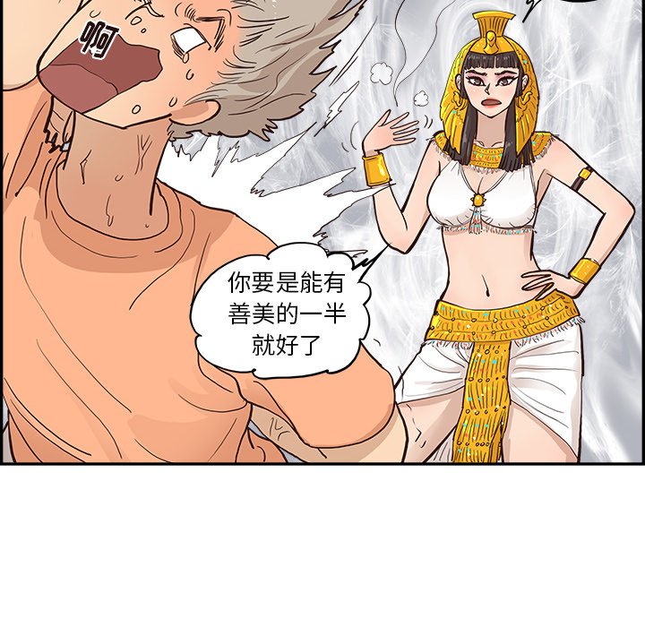 第168话 第 31 页