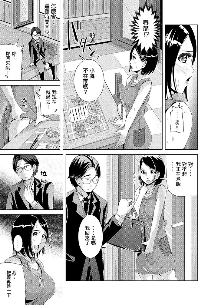 第3话 第 10 页