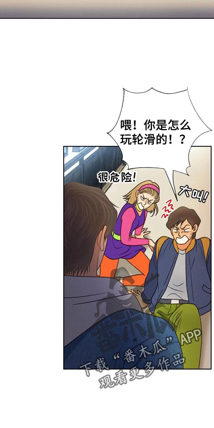 第86话 【第二季】喝醉了 第 5 页