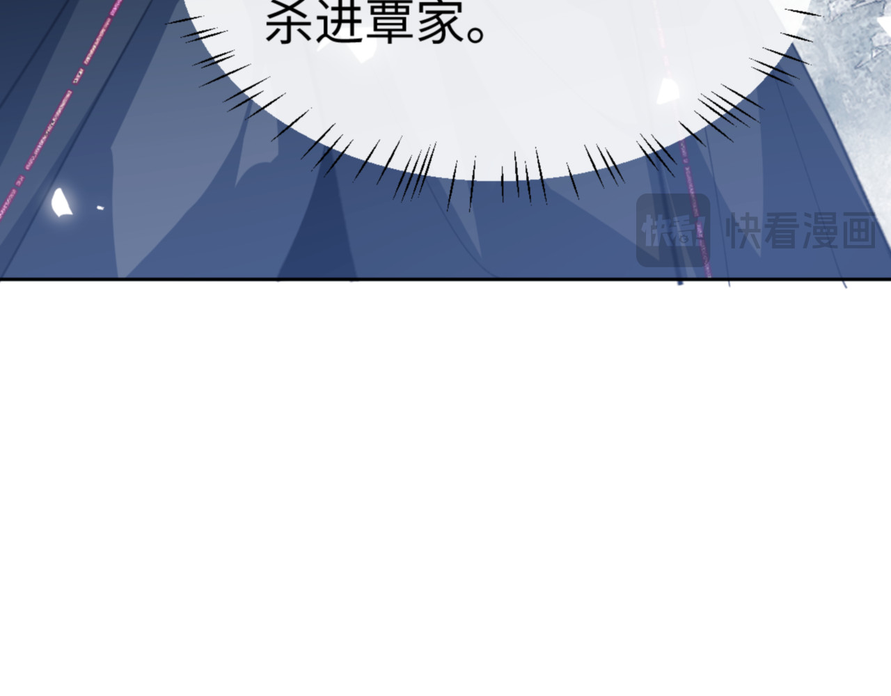 第58话 灭完欧阳灭覃家！ 第 133 页
