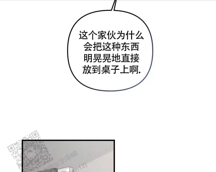 第33话 不是女朋友…. 第 3 页