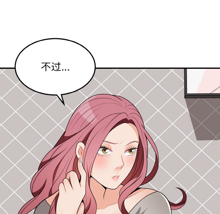 第17话 第 98 页