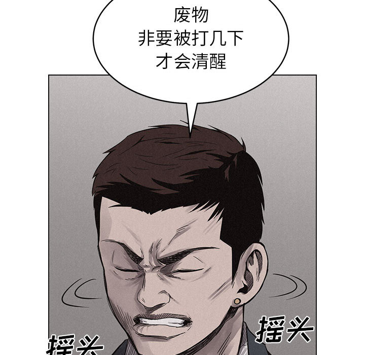 第3话 第 44 页