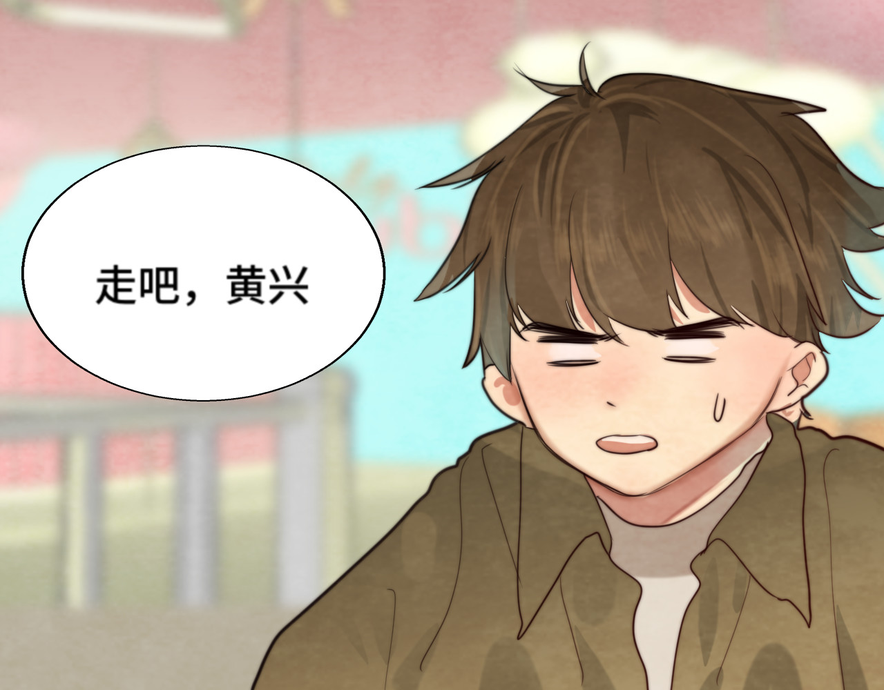第51话 潮流达人 第 99 页