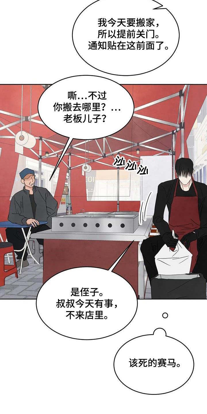 第185话 【第二季】钱包 第 16 页