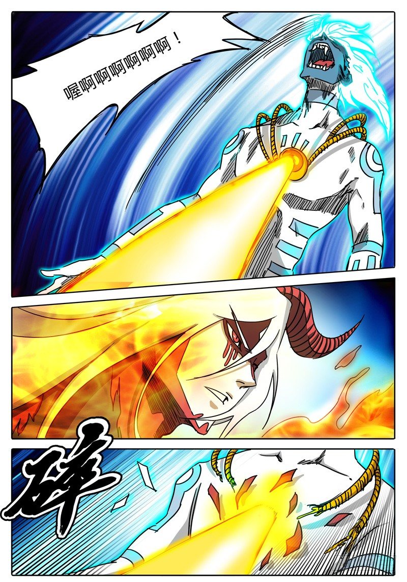 第49话 烛龙之刃！开刃！ 第 7 页