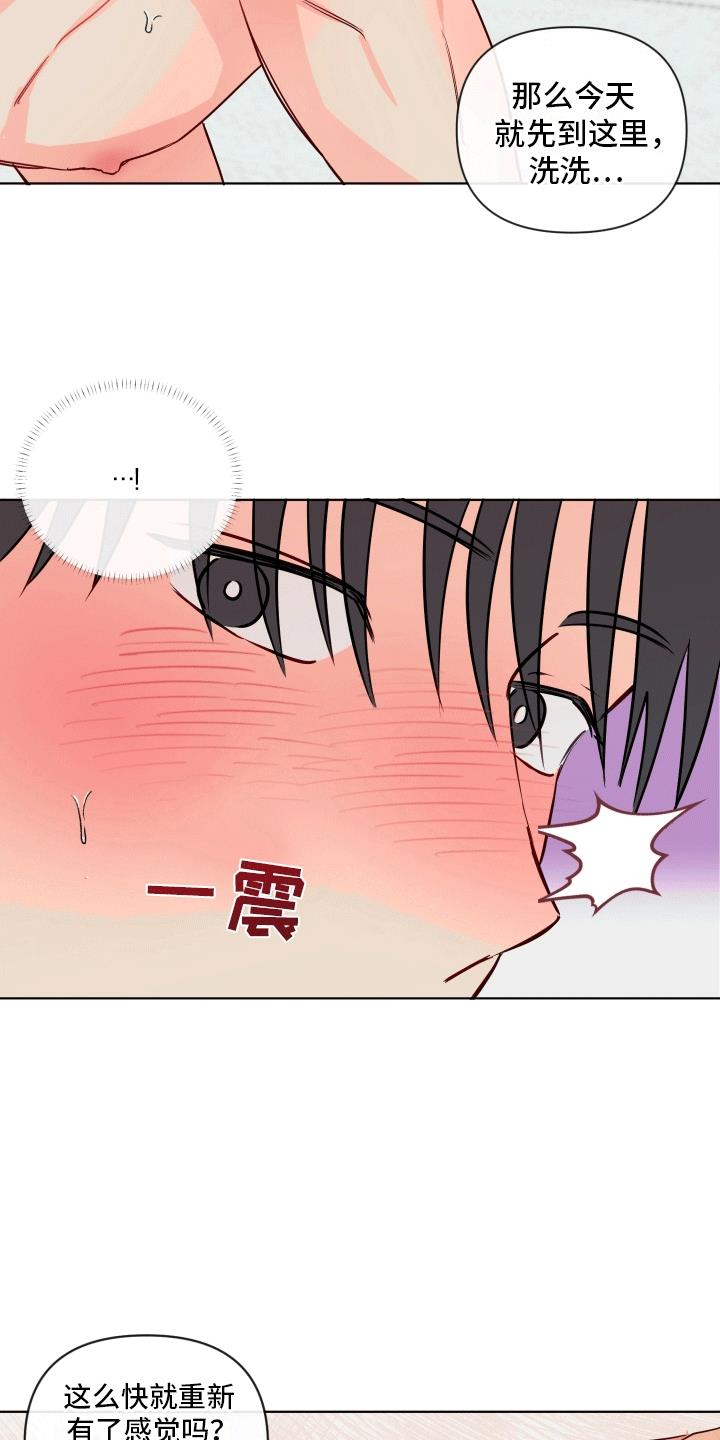 第9话 帮帮我吧 第 18 页