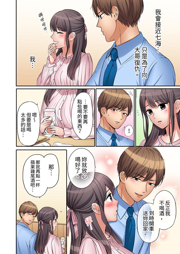 第16话 第 7 页