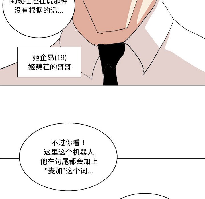 第47话 第 21 页