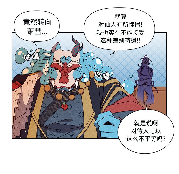 第46话 第 45 页