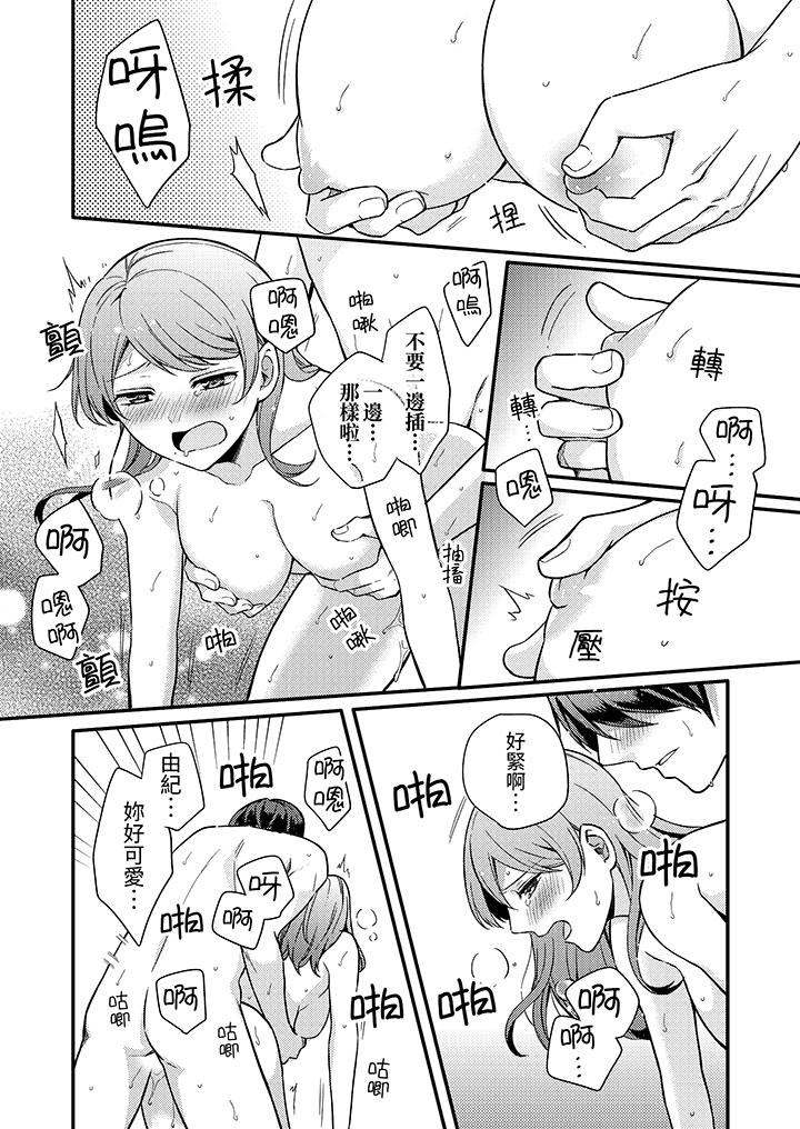 第4话 第 5 页