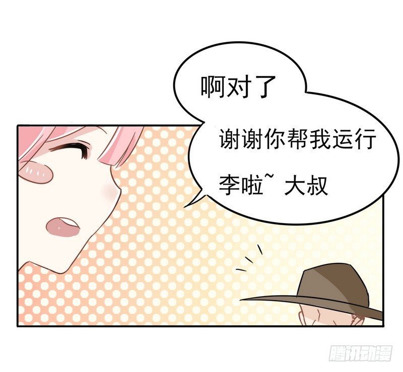 001开学的厄运 第 5 页