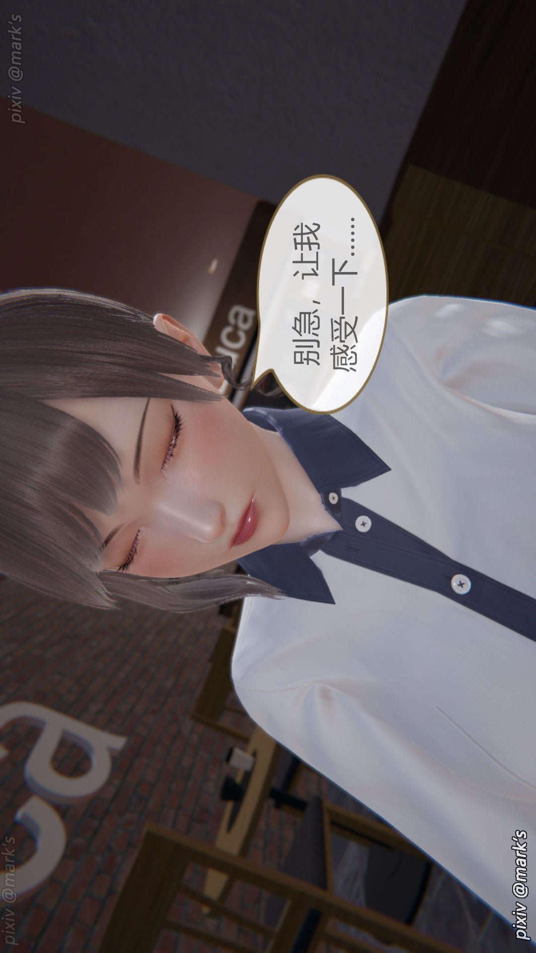 第08章【第03话】 第 12 页