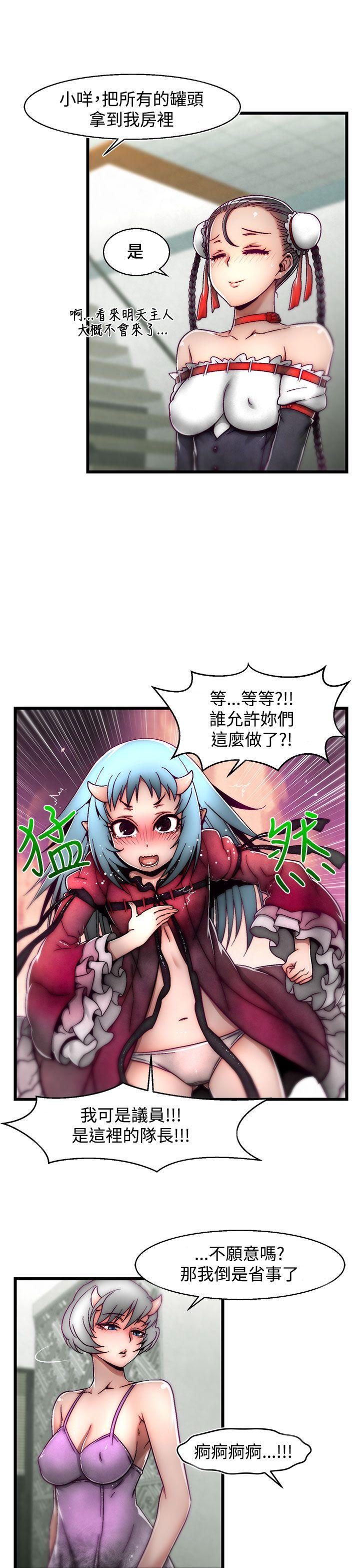 第7话(第2季) 第 16 页