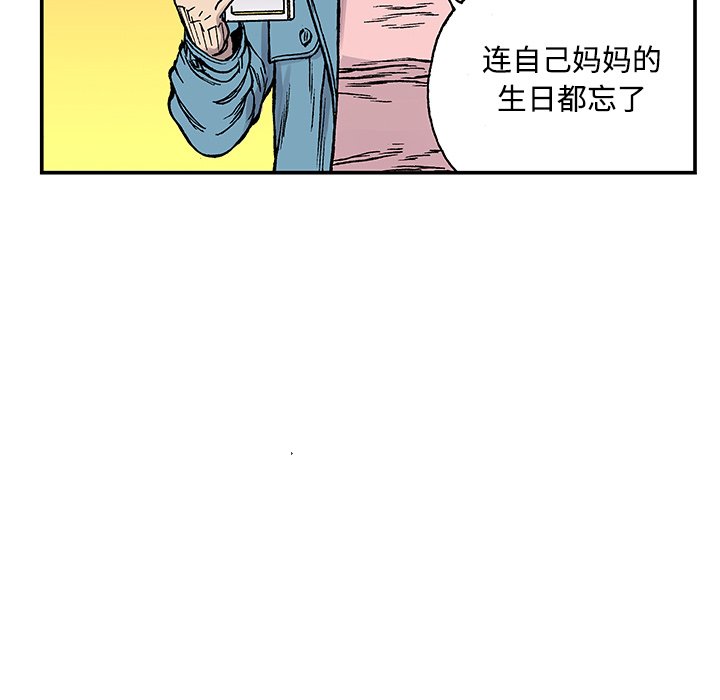 第26话 第 12 页