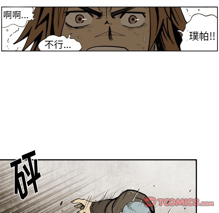 第 46 话 第 6 页