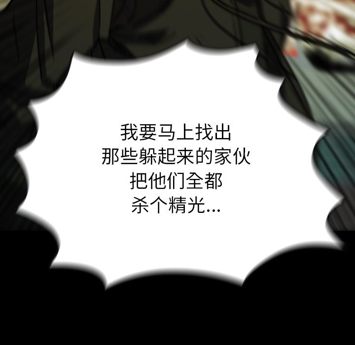 第 38 话 第 32 页