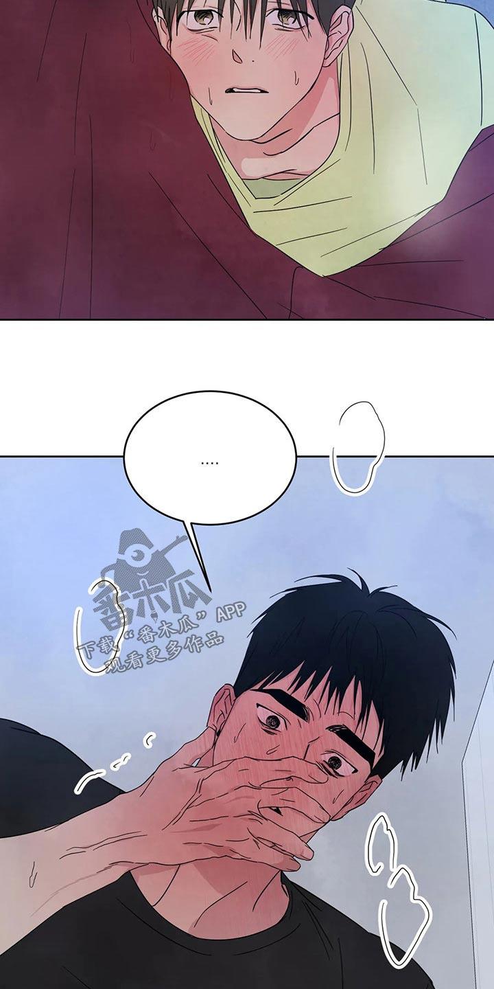 第105话 【第二季】不一样 第 22 页